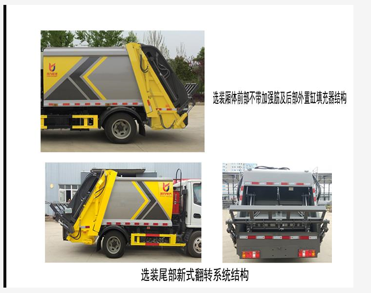 ��������CLW5040ZYSKL6�͉��sʽ����܇(ch��)